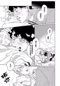 Page 182 of Stray·Pink·Lovedoll - preview thumbnail