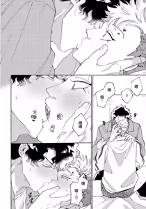 Page 185 of Stray·Pink·Lovedoll - preview thumbnail