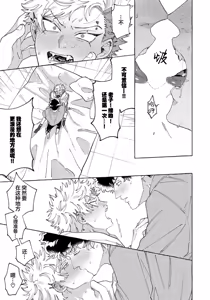 Page 186 of Stray·Pink·Lovedoll - preview thumbnail
