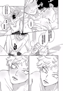 Page 188 of Stray·Pink·Lovedoll - preview thumbnail