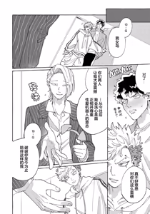 Page 193 of Stray·Pink·Lovedoll - preview thumbnail