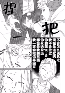 Page 194 of Stray·Pink·Lovedoll - preview thumbnail