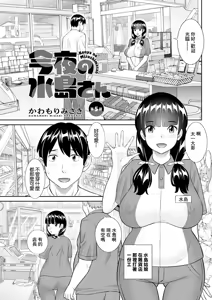 Konya no Mizushima-san Ch. 5 — hentai manga cover on Fhentai