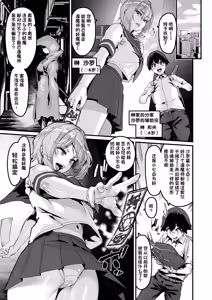 Page 4 of Jinkaku Haisetsu Watashi o Shiru - preview thumbnail