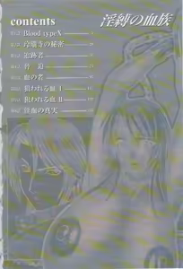 Page 3 of Inbaku no Ketsuzoku - preview thumbnail