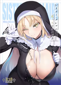 Sister Cleaire no Ecchi na Oshioki - hentai manga cover image