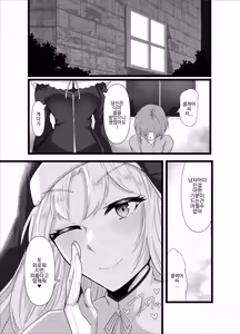 Page 24 of Sister Cleaire no Ecchi na Oshioki - preview thumbnail