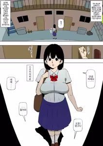 Page 3 of Kantoku Zettai Fukujuu | 감독절대복종 - preview thumbnail
