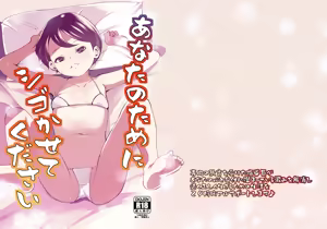 Page 35 of Anata no Tame ni Shigokasete Kudasai | I'm Going To Work You Out, For Your Sake - preview thumbnail