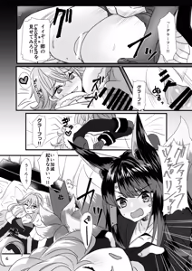 Page 6 of YanSube no Iru Seikatsu - preview thumbnail