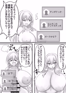 Page 239 of - Nizikuroryu - preview thumbnail