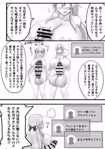 Page 240 of - Nizikuroryu - preview thumbnail