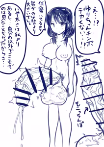 Page 539 of - Nizikuroryu - preview thumbnail