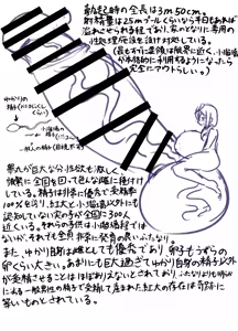 Page 747 of - Nizikuroryu - preview thumbnail