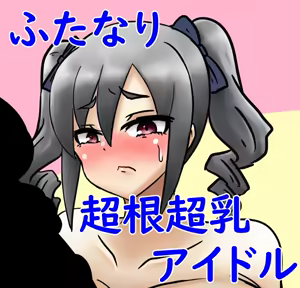 Page 750 of - Nizikuroryu - preview thumbnail