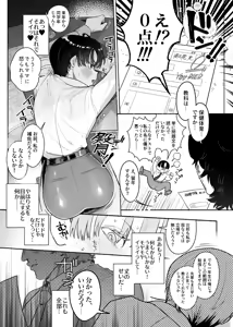 Page 14 of Ossu! Dansou Fuuki Iinchou!! - preview thumbnail