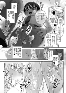 Page 15 of Ossu! Dansou Fuuki Iinchou!! - preview thumbnail
