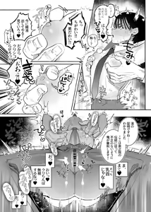 Page 18 of Ossu! Dansou Fuuki Iinchou!! - preview thumbnail