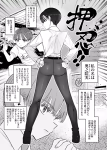 Page 2 of Ossu! Dansou Fuuki Iinchou!! - preview thumbnail