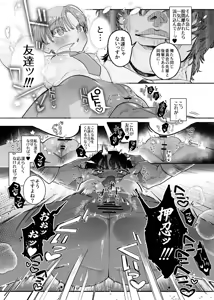 Page 24 of Ossu! Dansou Fuuki Iinchou!! - preview thumbnail