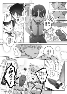 Page 27 of Ossu! Dansou Fuuki Iinchou!! - preview thumbnail