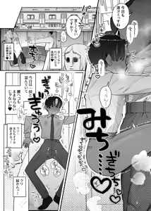 Page 10 of Ossu! Dansou Fuuki Iinchou!! - preview thumbnail