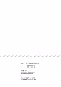 Page 18 of Hai-kun no Danna-sama Daisuki Nikki | Diary Of How Much Hai-kun Loves His Husband - preview thumbnail