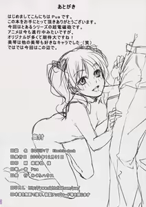 Page 18 of EQUIP:V Electric shock - preview thumbnail