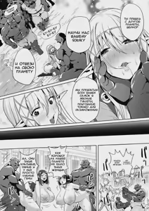 Page 19 of Uchuu Ichi Yabai Deai - preview thumbnail