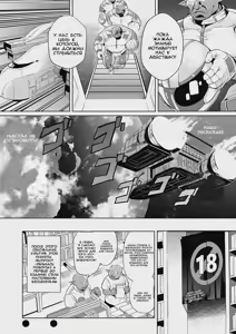 Page 23 of Uchuu Ichi Yabai Deai - preview thumbnail