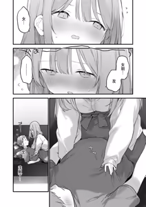 Page 111 of Gaming Kanojo 2 - sio joined the party | 遊戯女友2 (decensored) - preview thumbnail