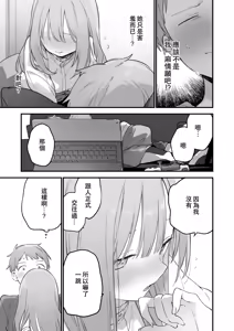 Page 112 of Gaming Kanojo 2 - sio joined the party | 遊戯女友2 (decensored) - preview thumbnail