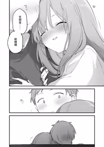 Page 113 of Gaming Kanojo 2 - sio joined the party | 遊戯女友2 (decensored) - preview thumbnail