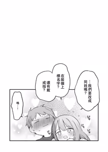 Page 114 of Gaming Kanojo 2 - sio joined the party | 遊戯女友2 (decensored) - preview thumbnail