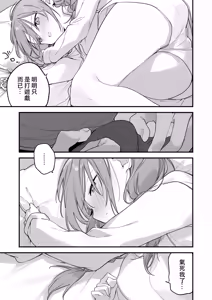 Page 68 of Gaming Kanojo 2 - sio joined the party | 遊戯女友2 (decensored) - preview thumbnail