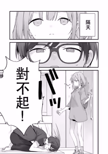 Page 70 of Gaming Kanojo 2 - sio joined the party | 遊戯女友2 (decensored) - preview thumbnail