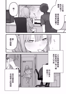 Page 73 of Gaming Kanojo 2 - sio joined the party | 遊戯女友2 (decensored) - preview thumbnail