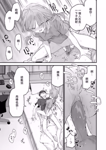 Page 94 of Gaming Kanojo 2 - sio joined the party | 遊戯女友2 (decensored) - preview thumbnail