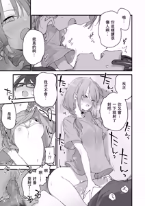 Page 96 of Gaming Kanojo 2 - sio joined the party | 遊戯女友2 (decensored) - preview thumbnail