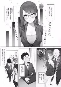 Hanko Kawari Ni Chinpo De Shiofuki — hentai manga cover on Fhentai