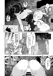 Page 17 of Inga Taizen - preview thumbnail