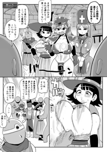 Page 26 of Inga Taizen - preview thumbnail