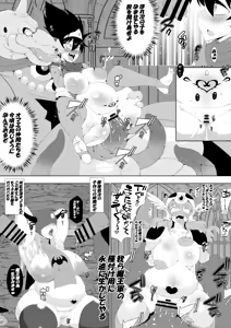 Page 35 of Inga Taizen - preview thumbnail