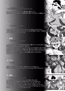 Page 71 of Inga Taizen - preview thumbnail