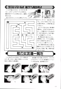 Page 115 of Adult-Game Kouryakubon 3 - preview thumbnail