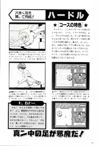 Page 123 of Adult-Game Kouryakubon 3 - preview thumbnail