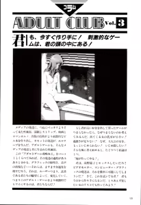 Page 127 of Adult-Game Kouryakubon 3 - preview thumbnail