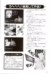 Page 131 of Adult-Game Kouryakubon 3 - preview thumbnail