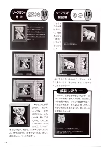 Page 138 of Adult-Game Kouryakubon 3 - preview thumbnail