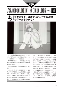 Page 141 of Adult-Game Kouryakubon 3 - preview thumbnail